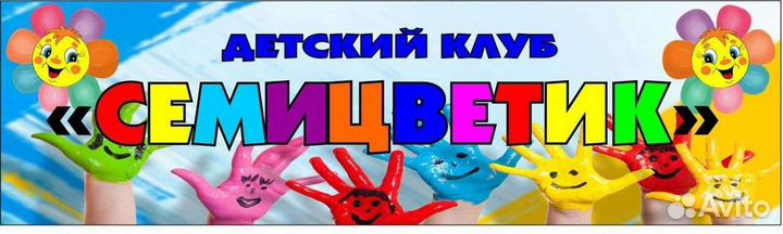 Занятия для детей