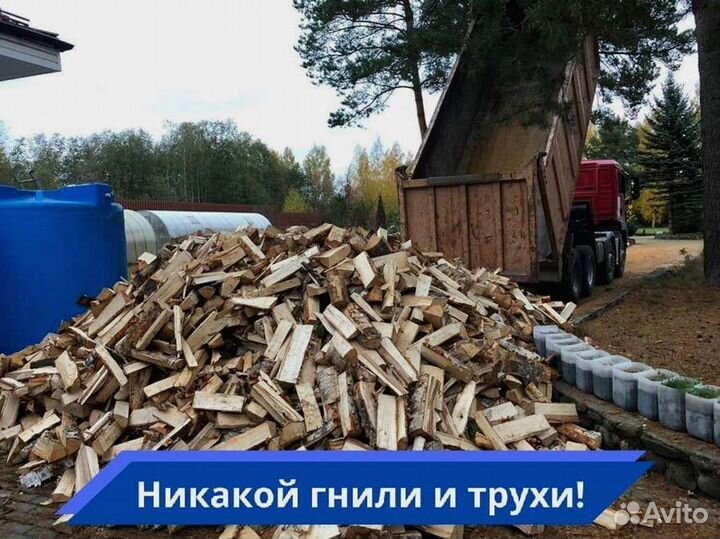 Дрова от производителя