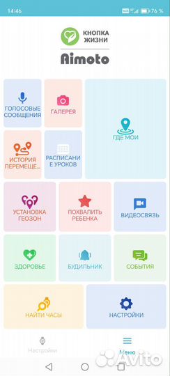 Детские часы с gps