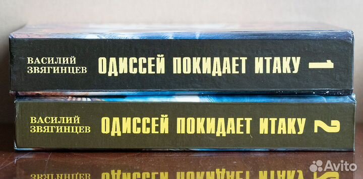 Василий Звягинцев. Одиссей покидает Итаку