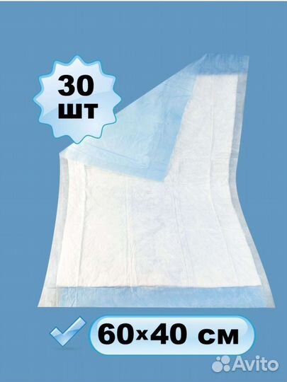 Пеленки одноразовые 4060см