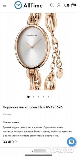 Часы Calvin Klein