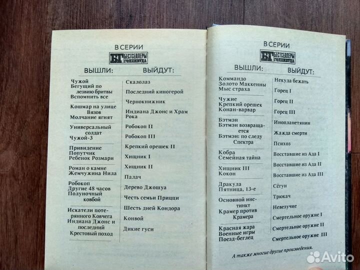 Бг Парк Юрск.пер,Телохранитель,Рэмбо3,Отряд Дельта