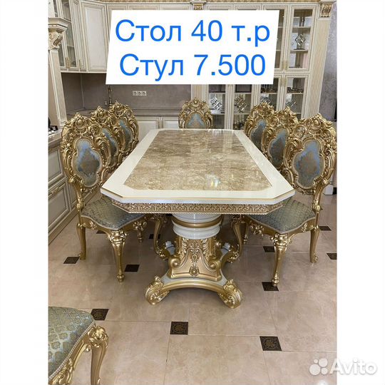 Столы и стулья