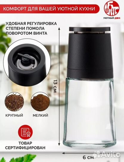 Мельница для специй ручная новая