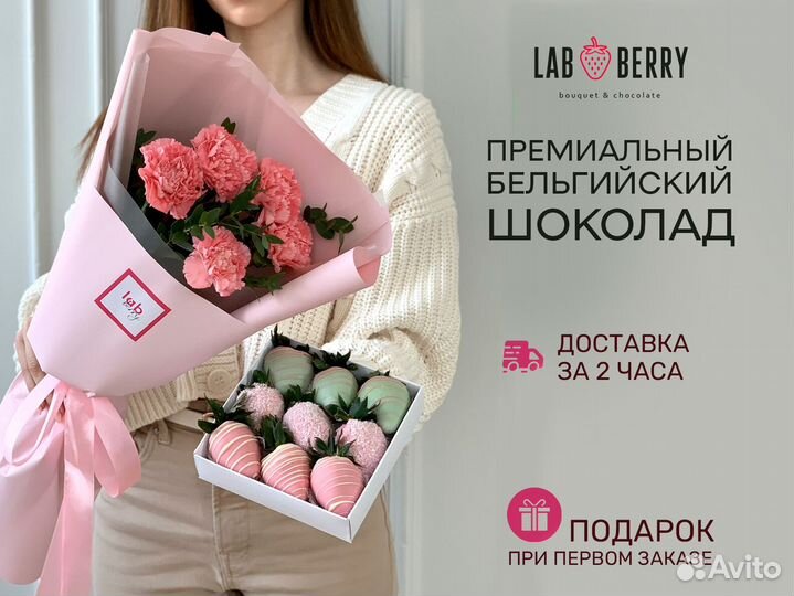 Комбо клубника в шоколаде + цветы