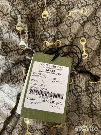 Шарф / шаль Gucci