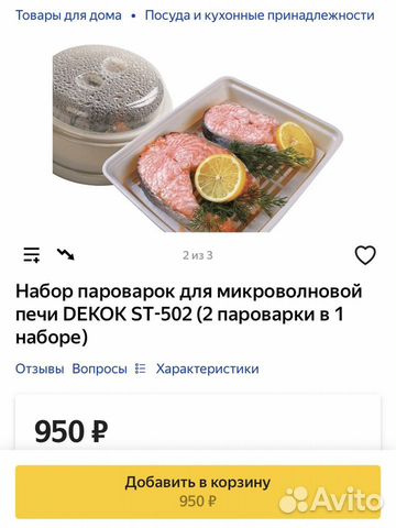 Пароварка для микроволновки #подарок