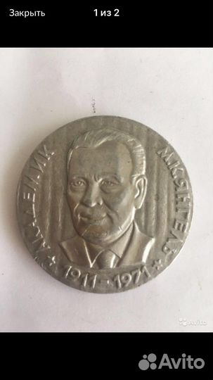 Медаль дсо урожай РСФСР