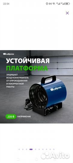 Пушка тепловая сибртех 3квт. Новая