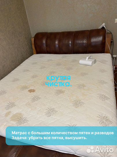 Химчистка матраса / дивана / мебели / ковролина