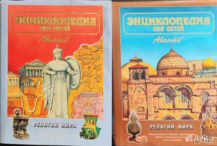 Энциклопедия для детей 