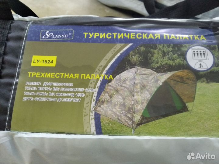 Палатка туристическая Skyfish 