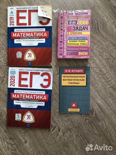 Учебная литература егэ