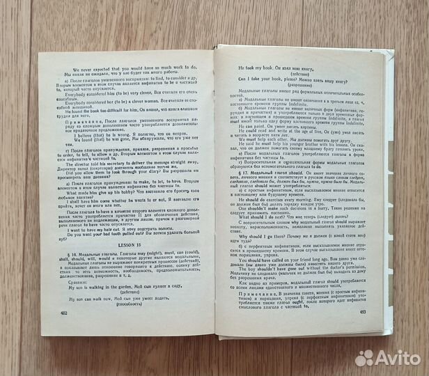 Учебник - английский язык - бонк - 1994 - часть 2