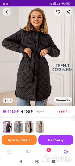 Парка женская 46 48