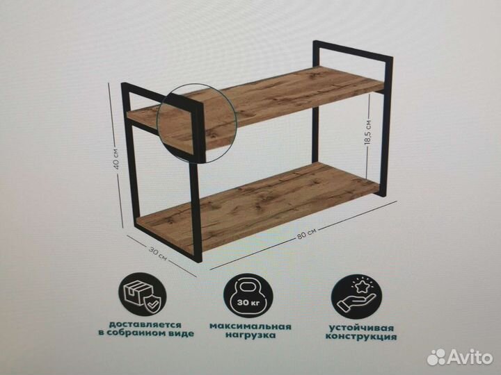 Полка 2 шт. Цвет - Дуб вотан