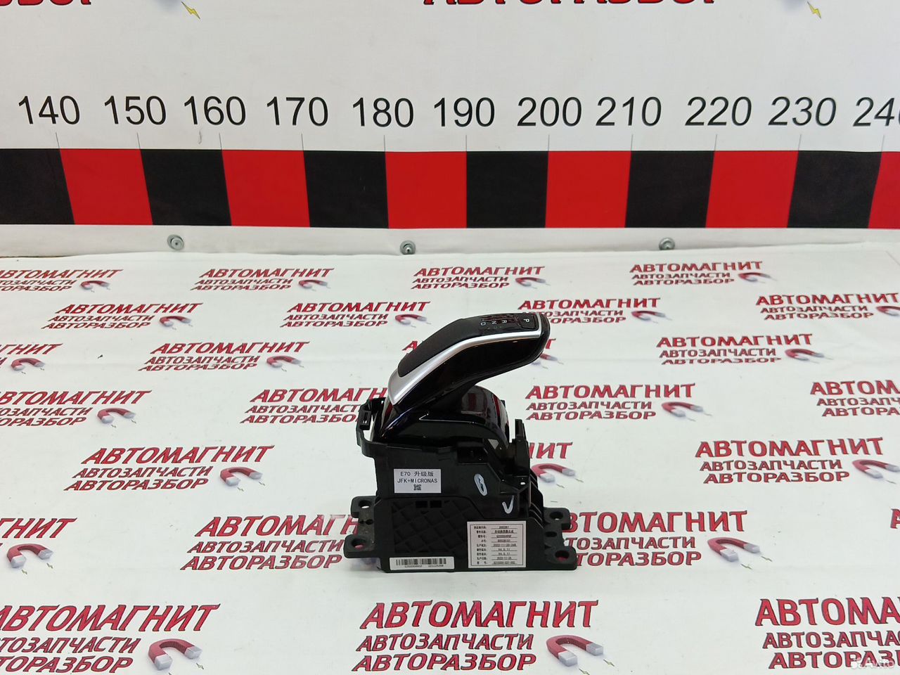 Селектор АКПП переключения передач Evolute i-pro