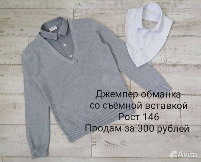 Джемпер для мальчика