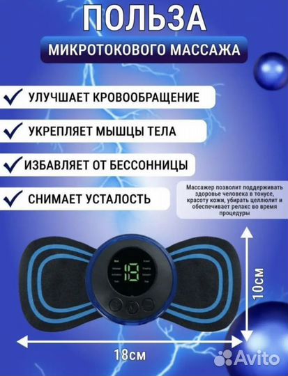 Массажер mini мини для тела бабочка