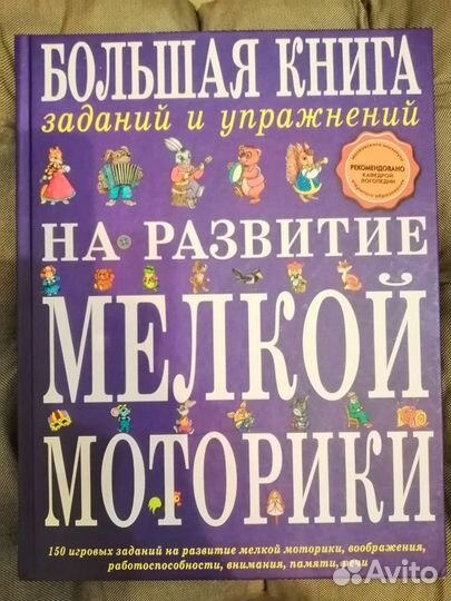 Книги по развитию речи, Монтессори