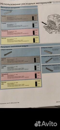 Мфу sra3+ до 300 гр. Xerox wc 7545
