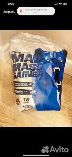 Гейнер Mad mass