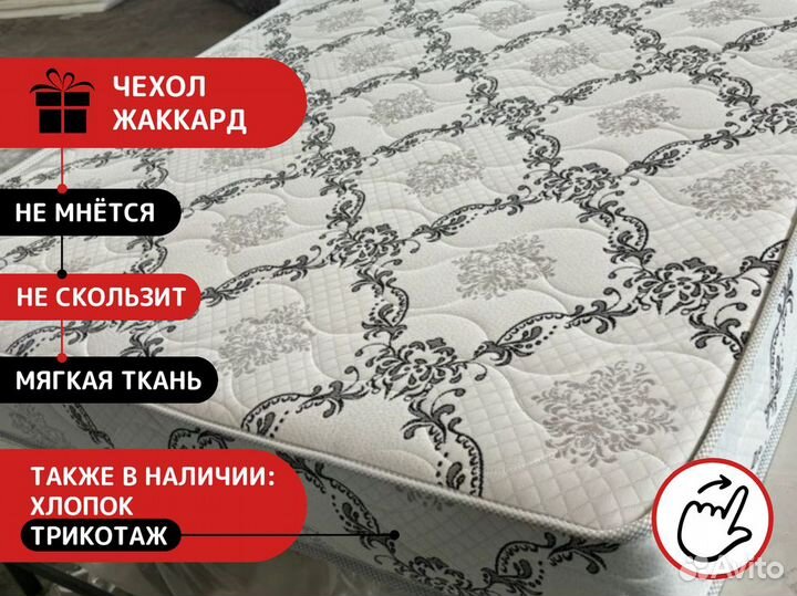 Матрас 180 200