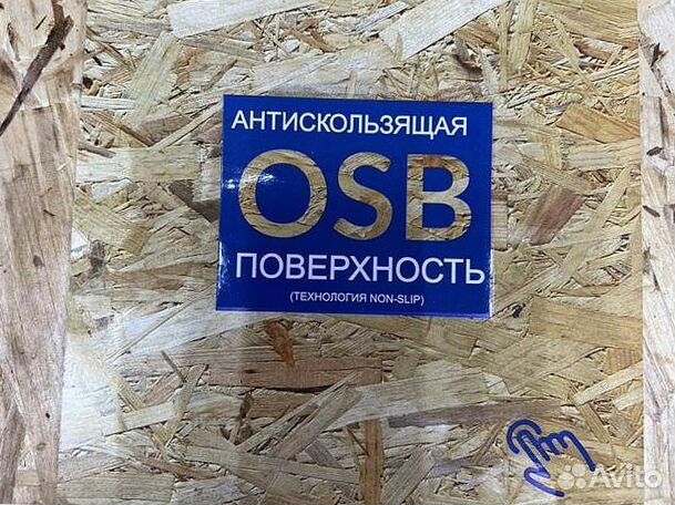 Плита OSB-3 9х1250х2500 мм Талион
