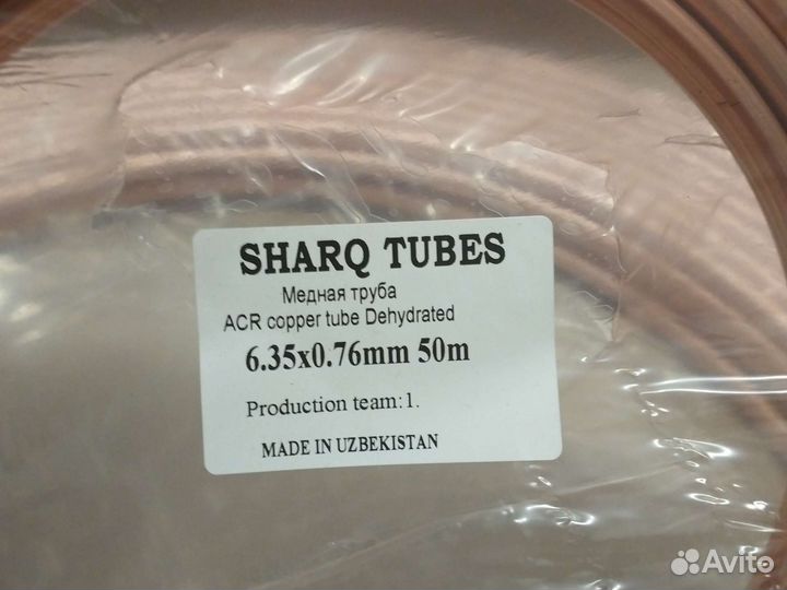 Труба медная 3/8