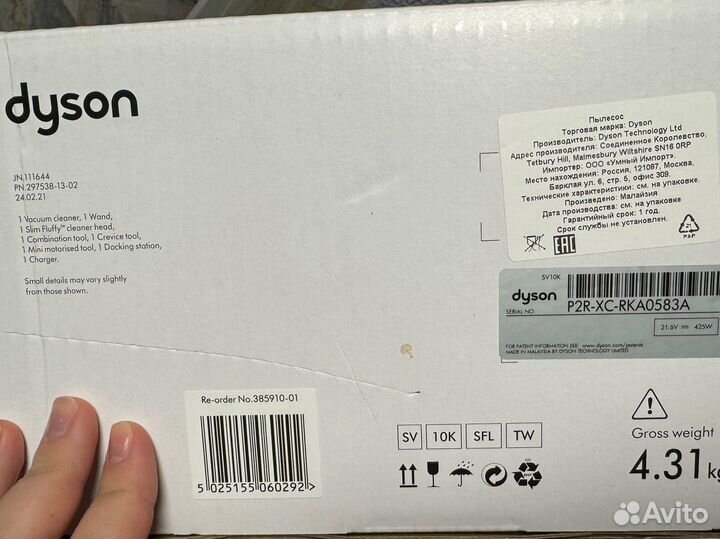 Новый пылесос dyson v8 slim fluffy новый