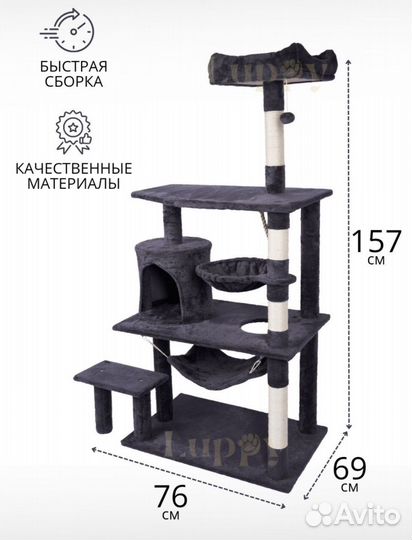 Когтеточка