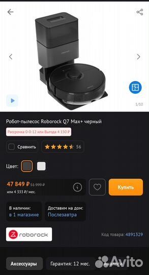 Робот-пылесос Xiaomi Roborock Q7 max plus