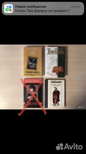 Книги времен СССР