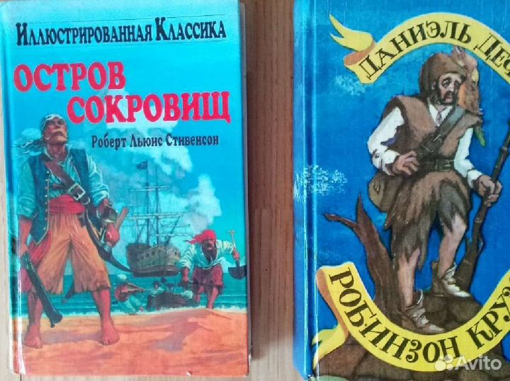 Робинзон Крузо, Остров сокровищ. Остров сокровищ