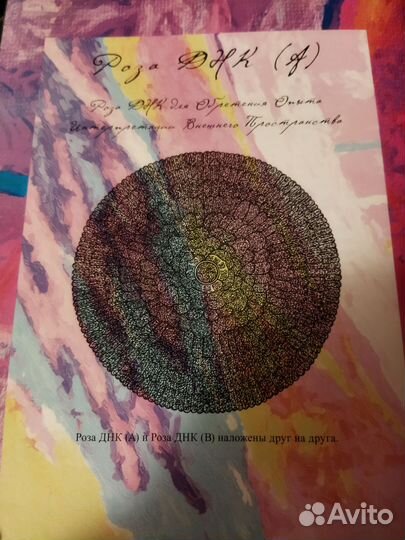 Альмин руны