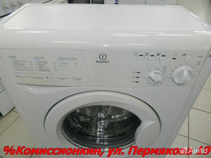 Стиральная машина бу