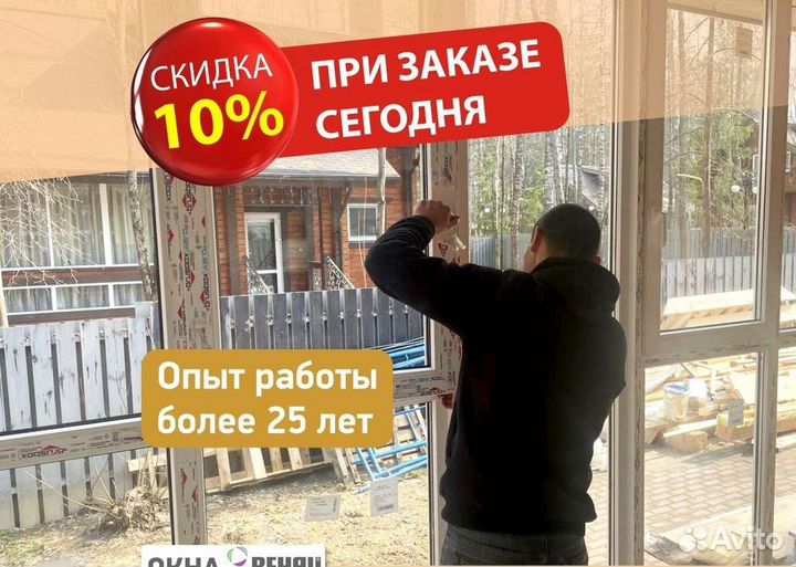 Пластиковые окна на балкон