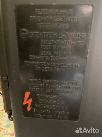 Телевизоры б/у