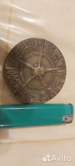 Юбилейный медальон времён СССР