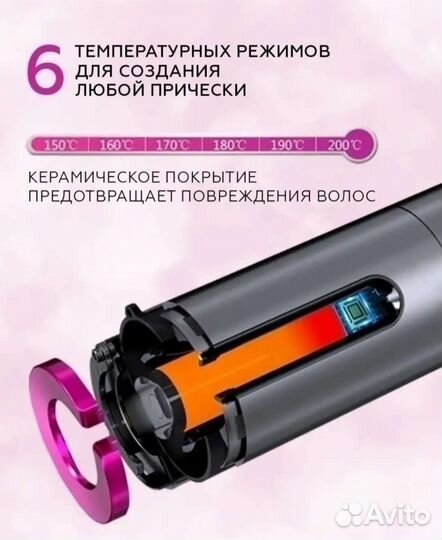 Плойка-мультистайлер для завивки волос новая