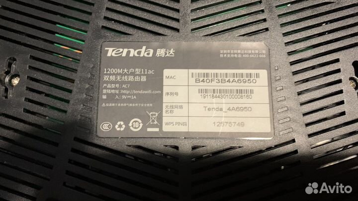 Wifi роутер Tenda AC7 на 5 антен 2,4/5
