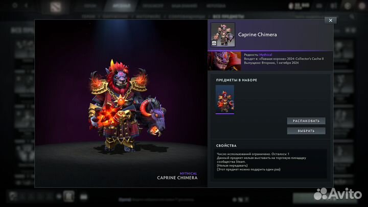 Caprine Chimera Dota 2