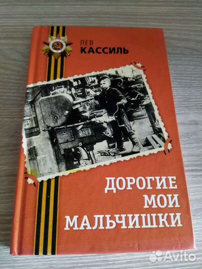 Классика военной литературы