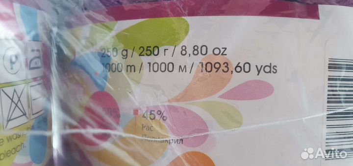 Пряжа для вязания