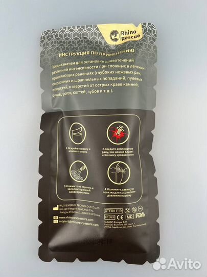 Аппликатор с хитозаном 15гр Pro