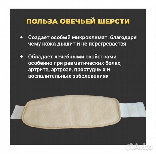 Пояс для поясницы, бандаж