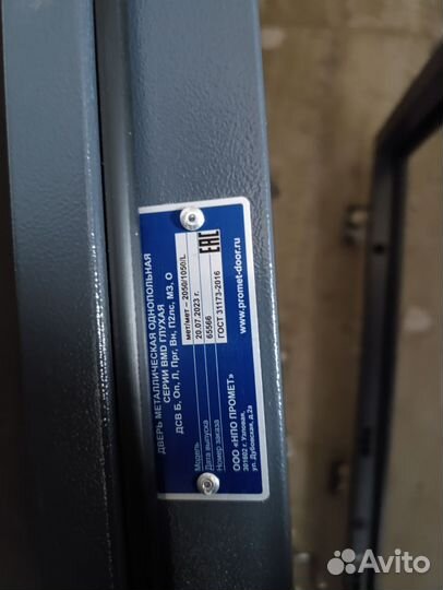 Дверь входная металлическая