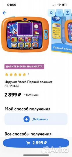 Планшет детский