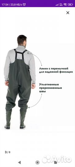 Вейдерсы бу